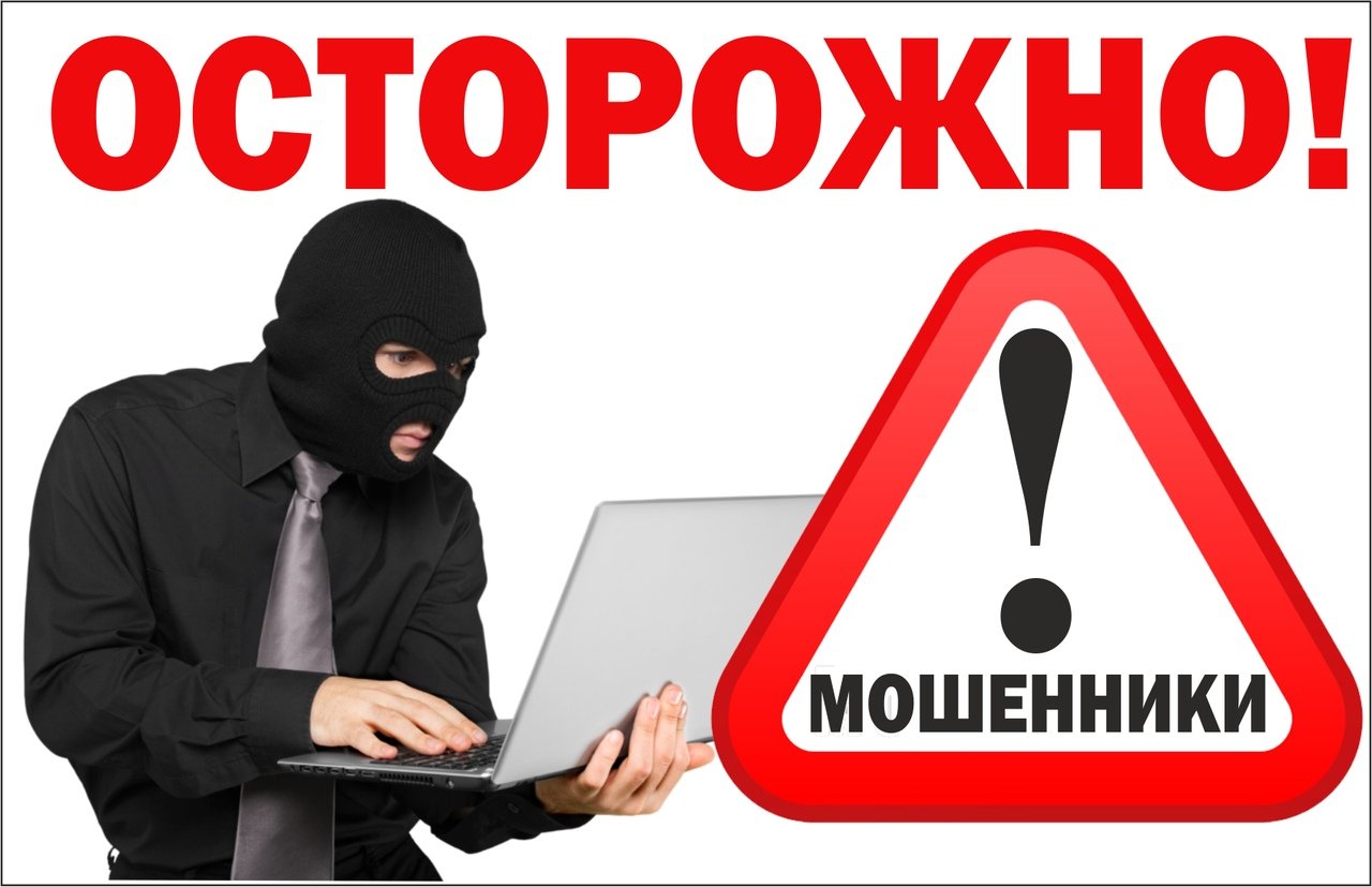 Сайты предупреждения мошенничества.