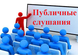 15.11.2024    Информационное сообщение комиссии по организации и проведению публичных слушаний по проекту  бюджета  Зеленорощинского сельсовет Ребрихинского района Алтайского края на 2025 год и плановый период 2026 и 2027 годы.