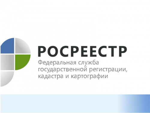 Росреестр информирует.