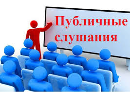 15.11.2024 Информационное сообщение комиссии по организации и проведению публичных слушаний по проекту Устава муниципального образования Зеленорощинский сельсовет Ребрихинского района Алтайского края. 15.11.2024 Информационное сообщение комиссии по организации и проведению публичных слушаний по проекту Устава муниципального образования Зеленорощинский сельсовет Ребрихинского района Алтайского края.