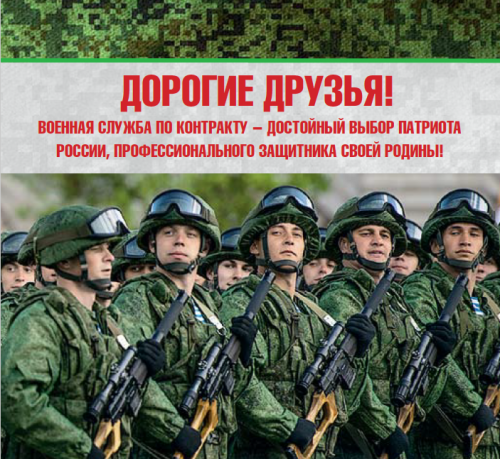 1. ТРЕБОВАНИЯ предъявляемые к гражданам, изъявившим желание поступить на военную службу по контракту в Вооруженные Силы Российской Федерации. 1. ТРЕБОВАНИЯ предъявляемые к гражданам, изъявившим желание поступить на военную службу по контракту в Вооруженные Силы Российской Федерации.